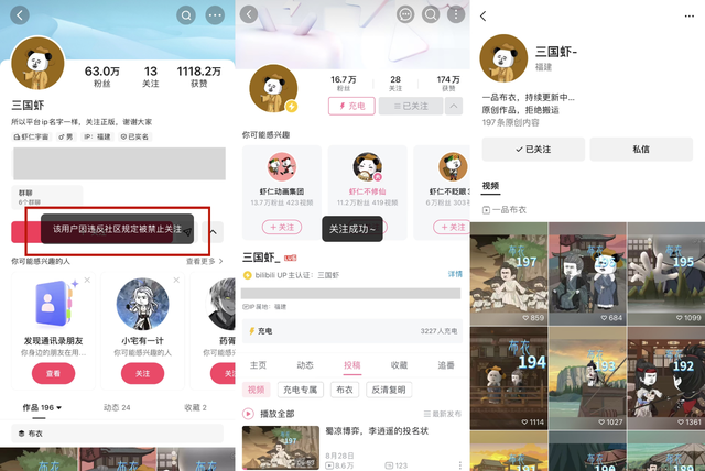 沙雕漫剧大号一夜掉粉160万后，广电针对漫剧的新规来了！