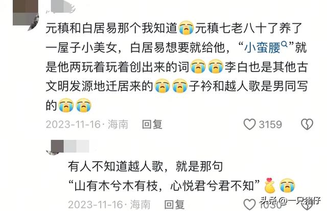 你听过最野的野史有多野？评论区真的笑不活了哈哈！
