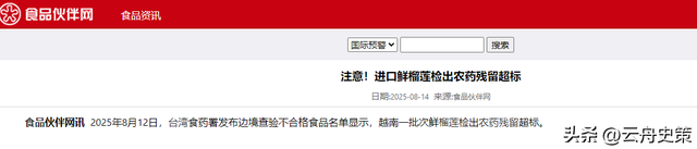 失去中国市场后，大量水果烂地里卖不出去，如今开始后悔得罪中国