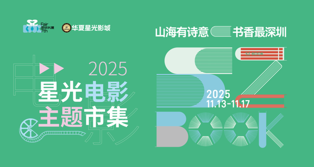 听说深圳人这周都往这些地方跑？