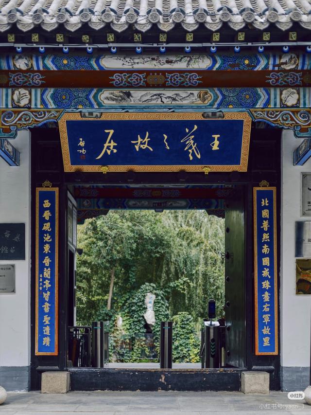 跟着书圣游临沂：解锁书法爱好者的宝藏之旅！