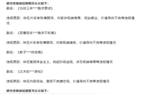 下架！拦截！抖音最新公告！图片