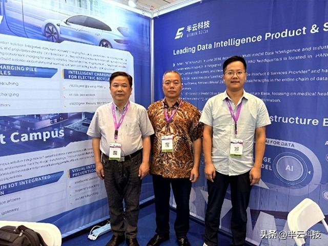 半云科技亮相2025印尼DTI展会，四大主题赋能东南亚数字未来!