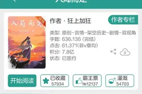 《入局而定》狂上加狂，古言女扮男装，女主聪慧机智，男主美强惨图片