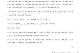 【高考数学】专题培优39 马尔科夫链（与数列结合的概率递推问题）图片