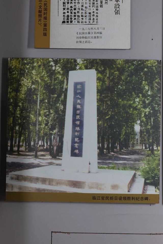 乘着高铁游白山 | “百区百景”打卡攻略之四保临江战役纪念馆