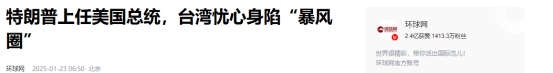 美专家罕见达成一致：一旦台湾回归中国，美国可能就剩一条路可走