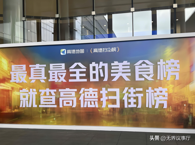 高德扫街榜万元奖品免费送！永不商业化的背后，是阿里的木马计