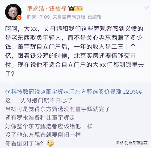 年收入二三十亿？董宇辉团队辟谣，与辉同行直播数据已碾压前东家
