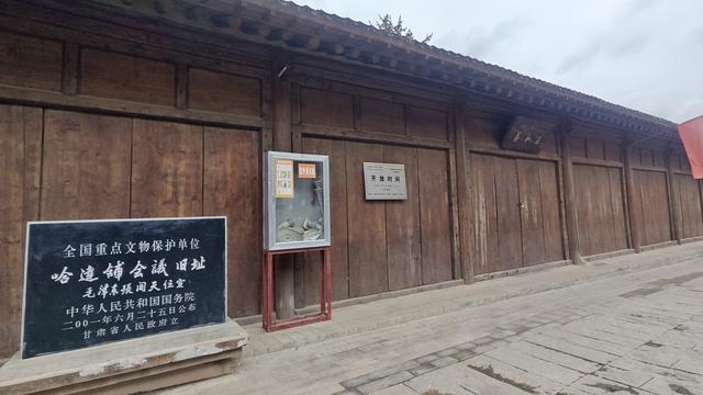 摩旅长征路（陕甘宁）（03）哈达铺，长征命运的决策地和加油站