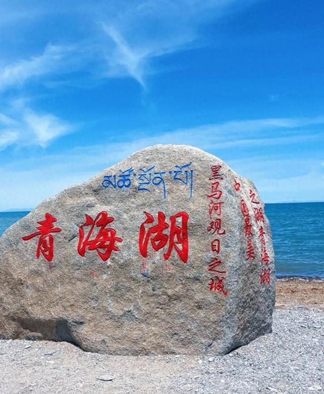 我刚从青海回来，一共待了6天，说一些自己的真实感受！