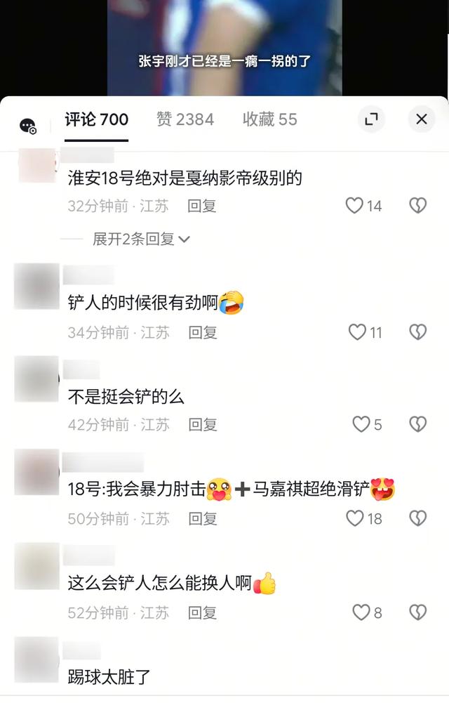 瘸成这样还在坚持的淮安球员被骂惨了