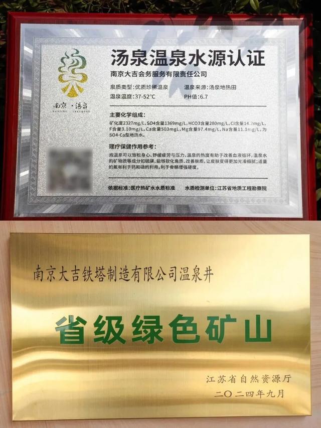 江北泡汤哪家强?