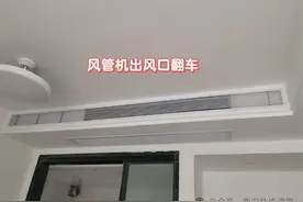 空调风口细节，翻车的太多了图片