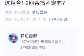梦幻西游：新型受害者，凌波四女魃图片