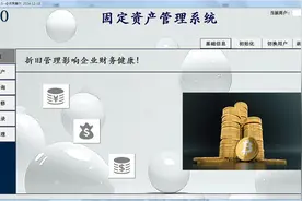 固定资产管理系统，用Excel就能实现图片