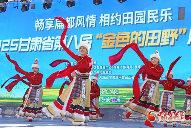 寻韵田园 共赏民乐｜民乐：文体旅交织绘就多彩画卷