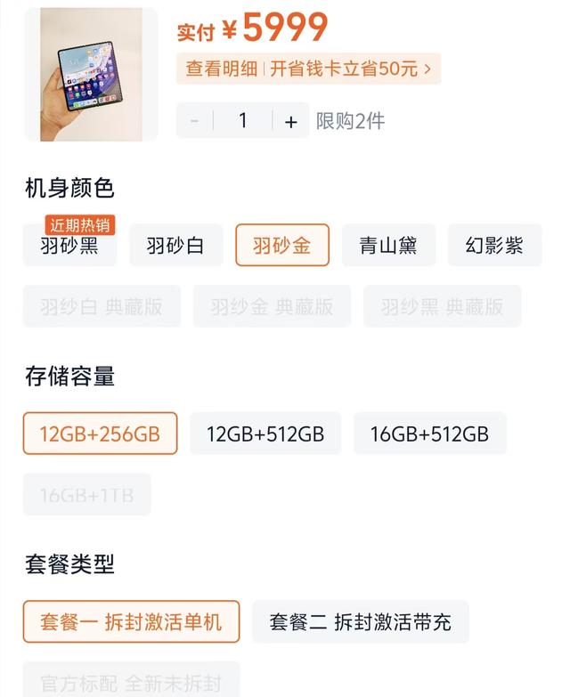 5999！华为全新折叠屏即将发布，matex5价格降至新低