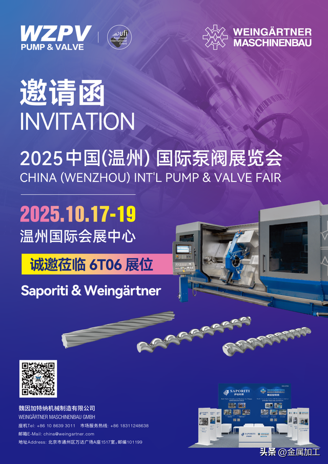 魏因加特纳联袂Saporiti，诚邀您莅临2025温州国际泵阀展10月17-19日不见不散！