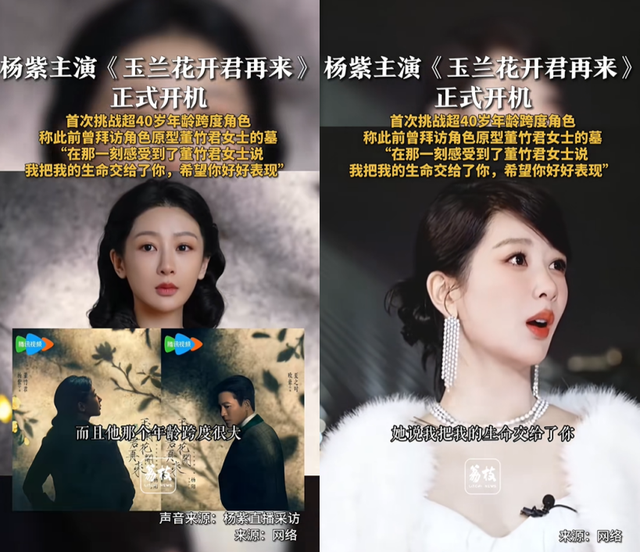 用力过猛？31岁杨紫面相变了，走上“不归路”，张艺谋的话应验了