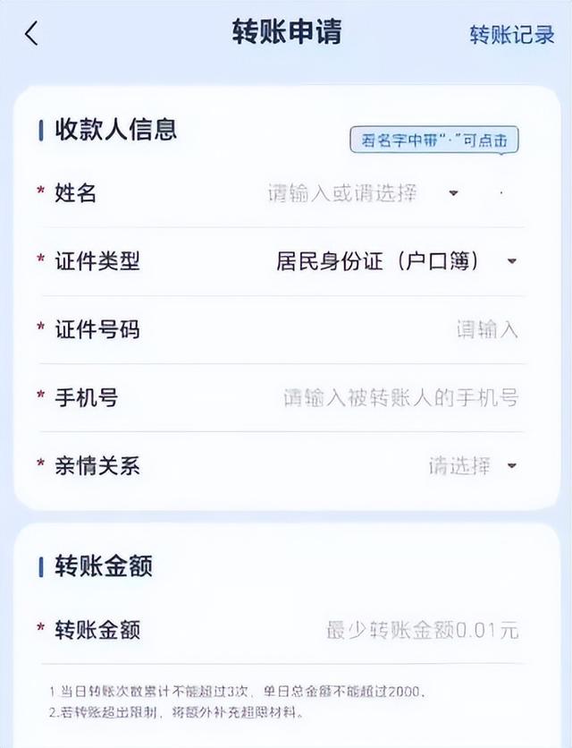官宣了，医保支持跨省转账！好事啊...