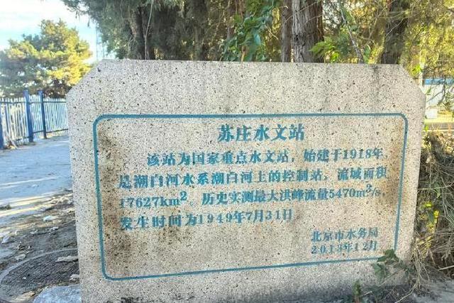 顺义潮白河惊现百年古洋桥！历史风采再现