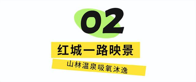 成都出发2.5h刹拢最绝红叶之城！秋色媲美九寨，一城吃够三省美食！更有山林温泉泡过瘾！