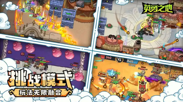 英勇之地手游攻略大全，新手入门必看攻略，从0开始轻松玩转！
