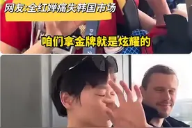 全红婵公交展金牌，台媒斥骄傲，网友忧韩国！我笑喷在评论区！图片