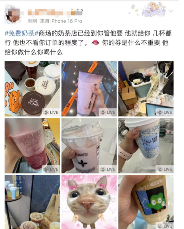 外卖平台奶茶 “0元购”，把自己喝进了医院？这怨谁？