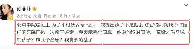孙菲菲"离婚瓜"持续发酵，未婚先孕只是冰山一角，越爆料越狗血