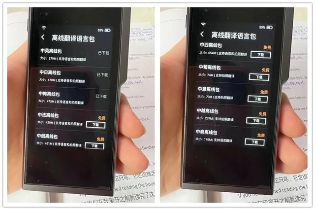 原价1498元的翻译机，自带3.1寸IPS触屏，如今二手90块
