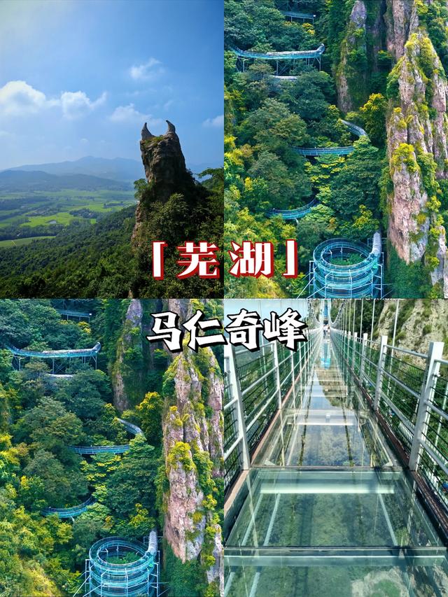 安徽·芜湖｜五大必去景点