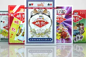 一年卖7亿副!中国扑克界龙头“姚记”，为何突然间销声匿迹？图片