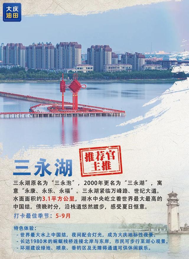 带你解锁这座油城的夏日宝藏打卡地！