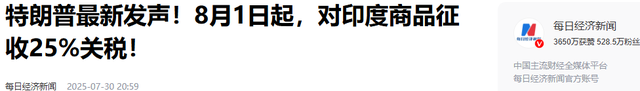 败局已定，6国给特朗普下跪，全是中国的邻居，3国牺牲中方利益