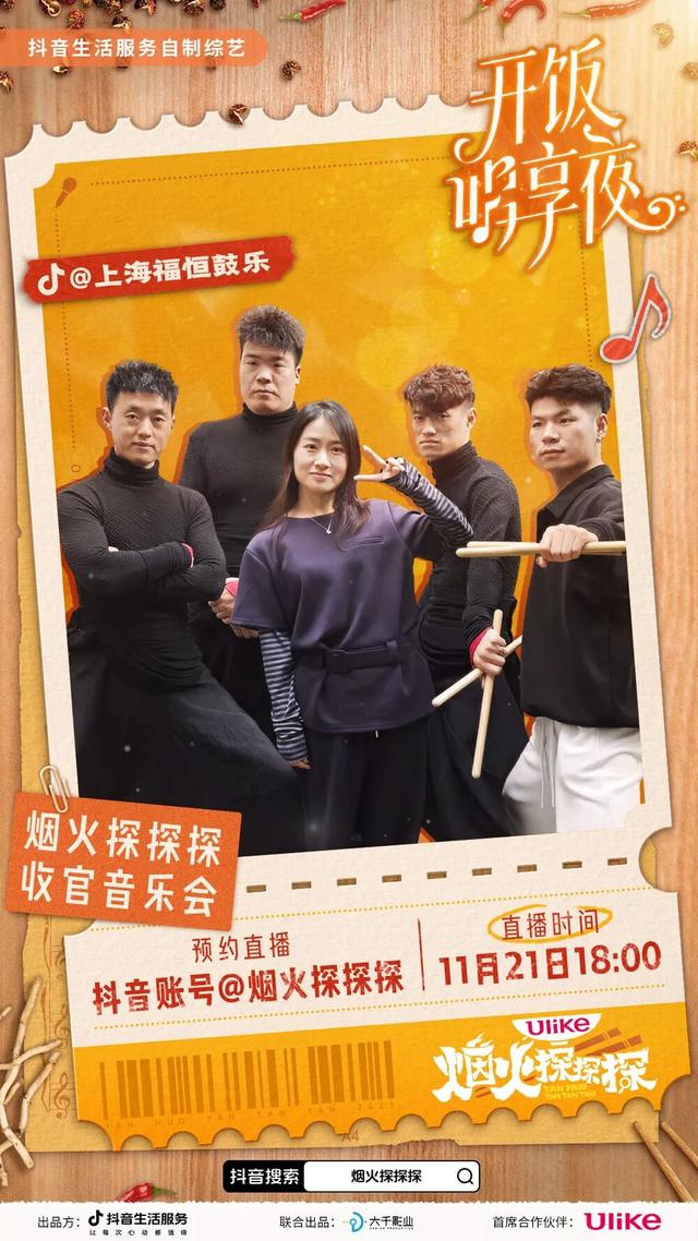 会耍 | 这是离你身边烟火气最近的一次，点进来蹲一波惊喜！