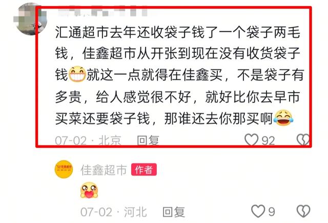 河北男老板约会女员工后续:下跪后超市仍关门,女方漂亮 详情被扒