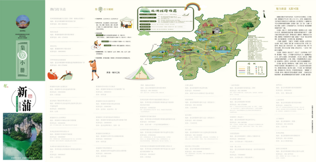 国庆“趣”遵义 │ 赏烟花、听音乐、品美食、玩闯关、忆国风，去新蒲，过中秋！
