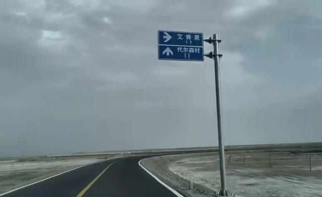 第二十三天 告别古楼兰 翻越阿尔金山 看大地之眼