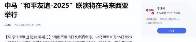 特朗普不许中国参加会议，不到24小时，中马两军决定一致对外