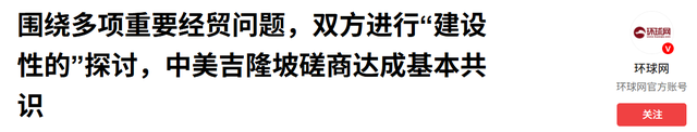 中美贸易战结束？特朗普最终服软！100%关税取消！中国成大赢家？