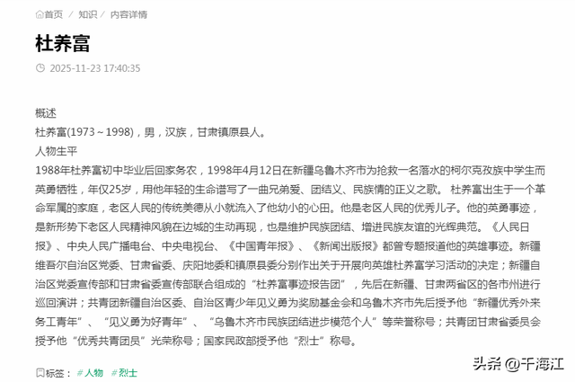 1998年在边城，甘肃民工杜养富救落水少年牺牲的事迹，谁还记得？
