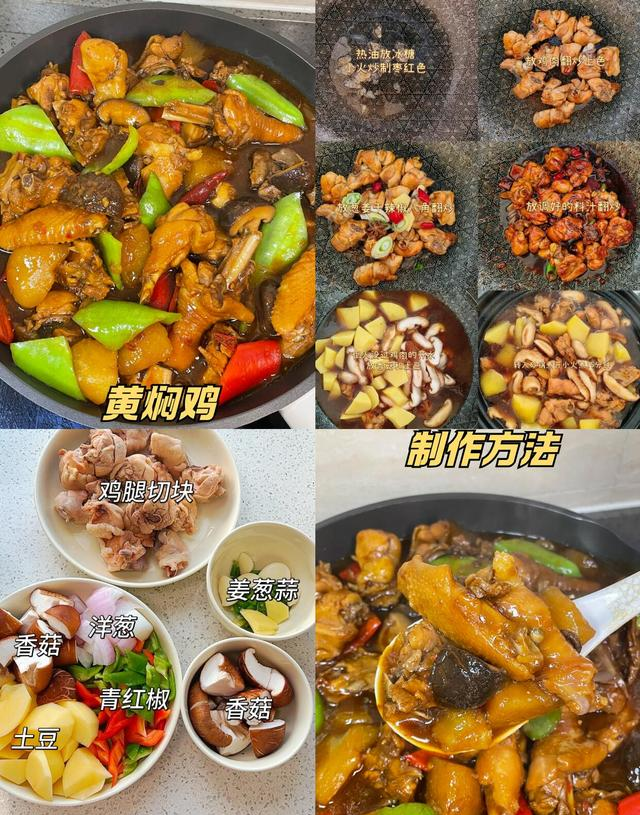 9道家常硬菜大全！下饭、聚餐、快手款全覆盖	，新手也能零失败