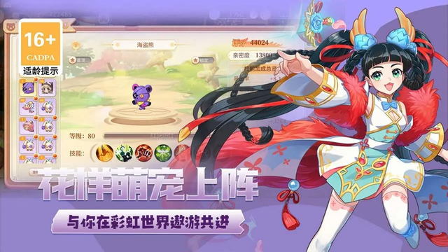 永恒岛手游官方正版手游：彩虹岛手游战士天花板最强攻略!顶级猛