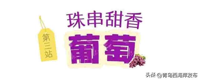 鲜 果 上 市 ！