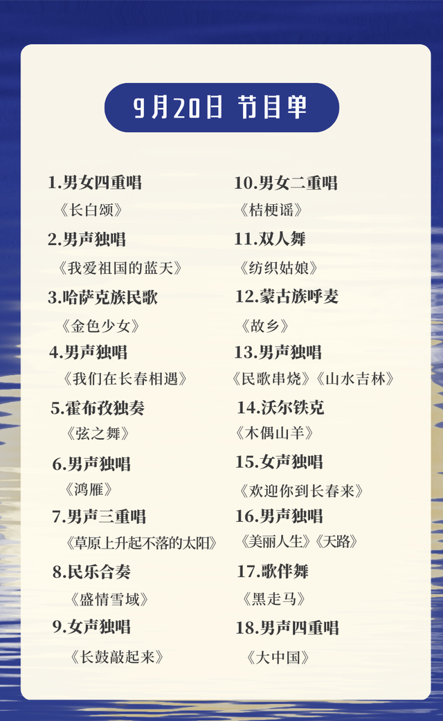 码住！9.20-9.21 航空展文旅嘉年华，新民大街节目单！