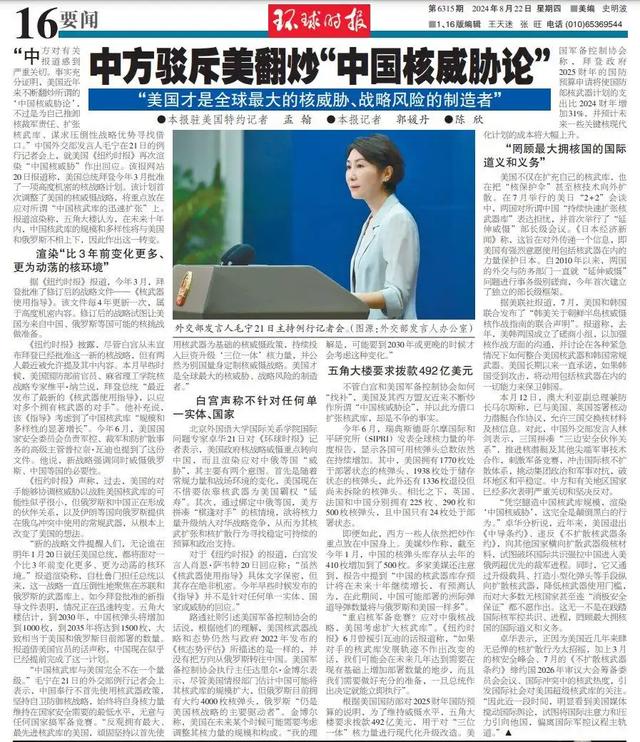 美副防长:美若能到2030年代还不与中国“开战”,都算是“走运”