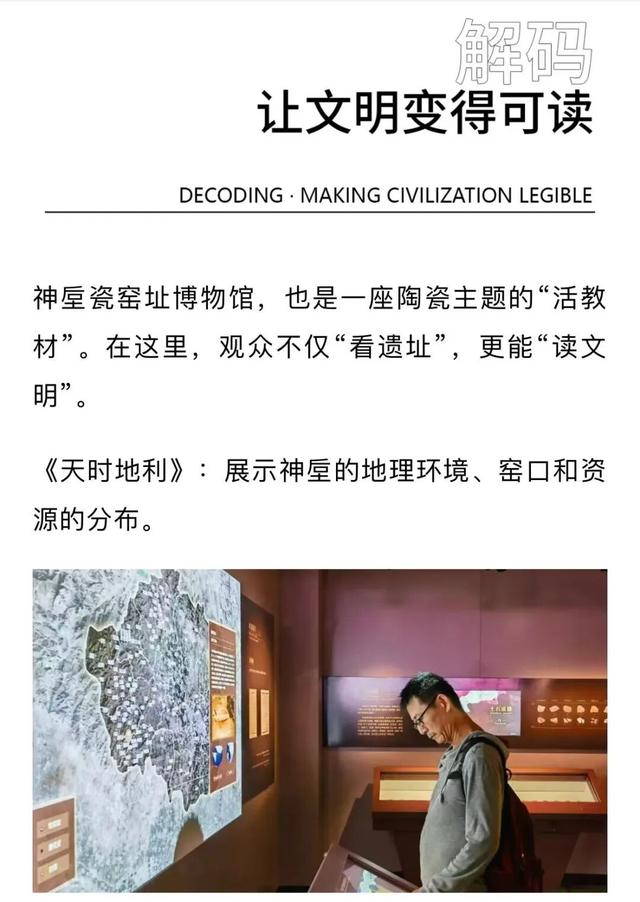 何以神垕？今天用一座博物馆回答