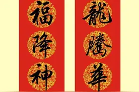 这么全的巳蛇年（2025年）春联，总有一幅你喜欢的，快来看看吧！图片